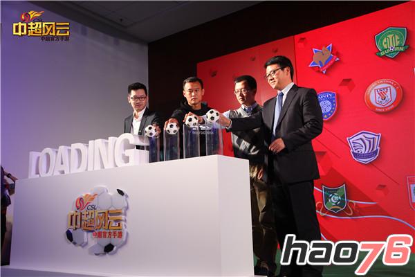 中超官方授权正版手游《中超风云》11月19日双版本公测