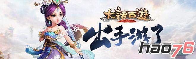 《大话西游》手游破负敏血队方法详解