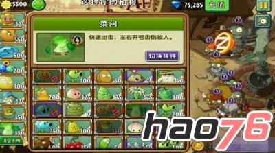 《植物大战僵尸2》四阶植物和三阶植物差别介绍