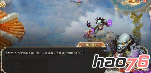 降妖伏魔 《大话西游》手游天庭任务即将登场