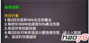 七大BOSS盘点 我叫MT Online天天大作战