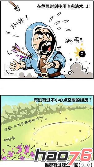 COC搞笑小漫画六连载 撸卡漫画出品