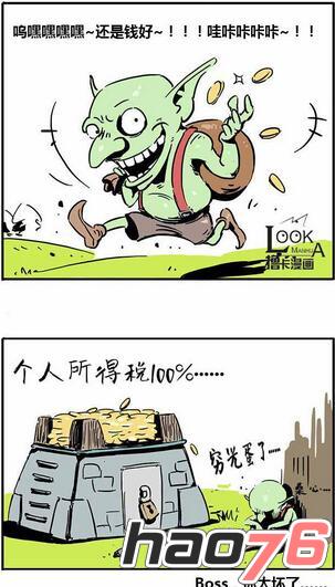 COC搞笑小漫画六连载 撸卡漫画出品