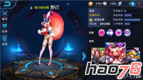 《王者荣耀》5V5起手英雄魅惑之狐妲己简介