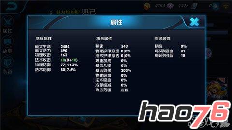 《王者荣耀》5V5起手英雄魅惑之狐妲己简介