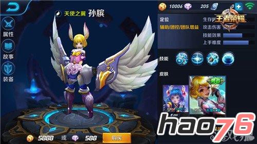 《王者荣耀》孙膑5V5英雄能力分析详解