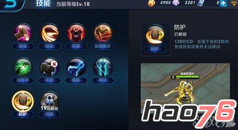 《王者荣耀》法系英雄5V5战斗技巧详解