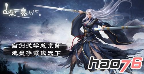 《白发魔女传》正版手游是一款怎样的游戏？