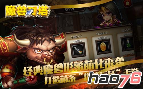 体验全新魔兽经典《魔兽刀塔》Q爽体验玩不停