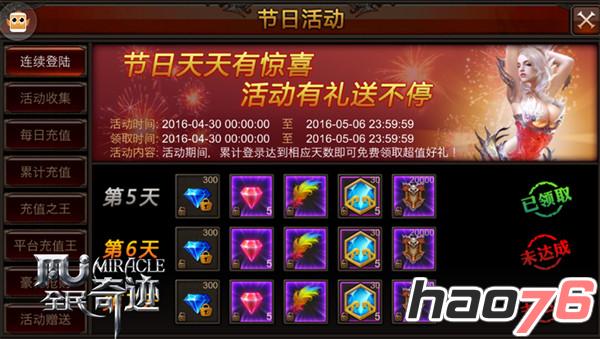 你激活什么技能啦? 《全民奇迹MU》第一批灵宠技能诞生!