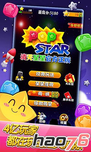 《PopStar!消灭星星官方正版》母亲节活动暖心上线