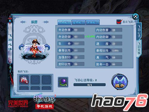 真的上天了《神雕侠侣》手游新版全线解密