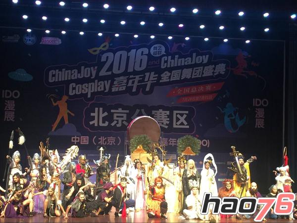 2016ChinaJoy超级联赛北京赛区圆满落幕