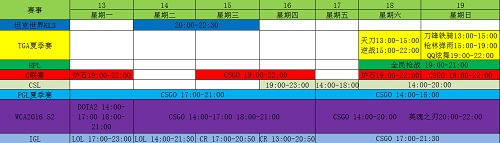 打完手枪又打炮 炉石lol赛事精彩预告