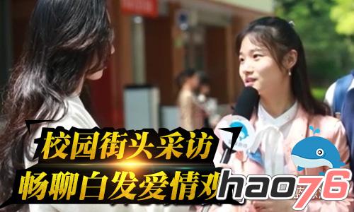 夏日送清凉！白发魔女传正版手游大学城校园行系列！