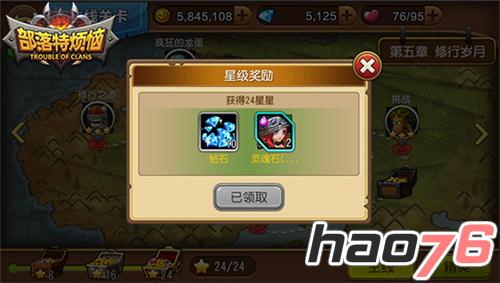 部落特烦恼》钻石免费领取指南
