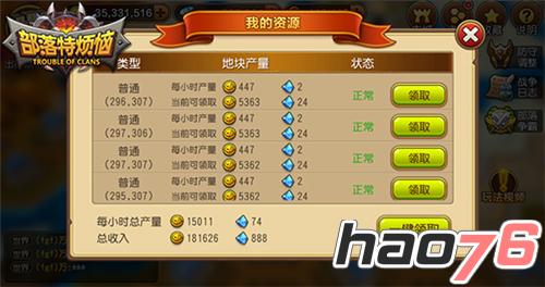 部落特烦恼》钻石免费领取指南