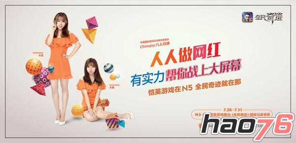 恺英游戏参展Chinajoy，海量福利回馈玩家爸爸