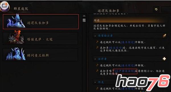 7.0群星庭院怎么毒杀boss_魔兽世界7.0群星庭院毒杀boss方法介绍