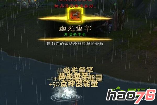 魔兽世界7.0幽光鱼竿怎么获得 WOW7.0钓鱼神器幽光鱼竿详细攻略