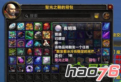 魔兽世界7.0幽光鱼竿怎么获得 WOW7.0钓鱼神器幽光鱼竿详细攻略