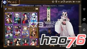 阴阳师手游萤草御魂用什么好？