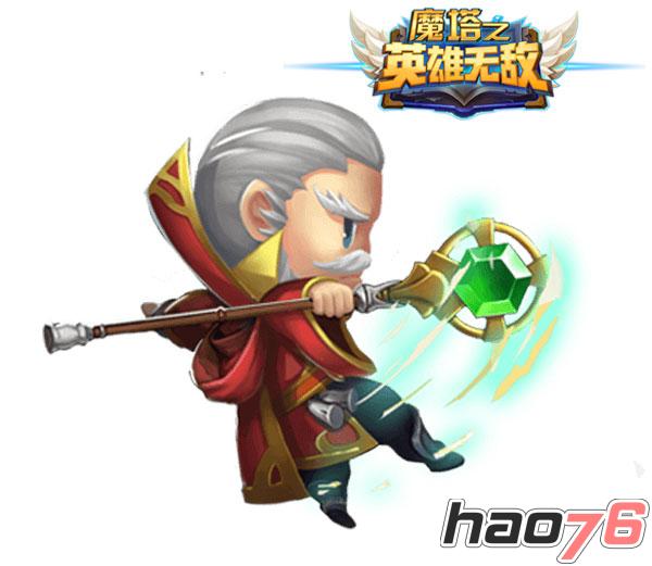 《魔塔之英雄无敌》金秋版本全面上线 新英雄法师加入