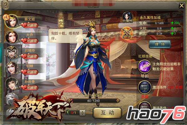 不输天下 不负英雄 《破军天下》手游豪杰炼成传