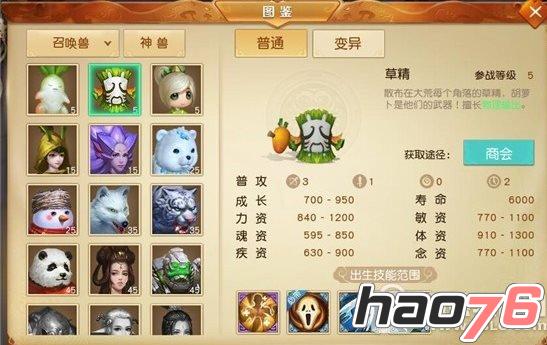 天下手游源宝宝是什么 天下手游源宝宝怎么得