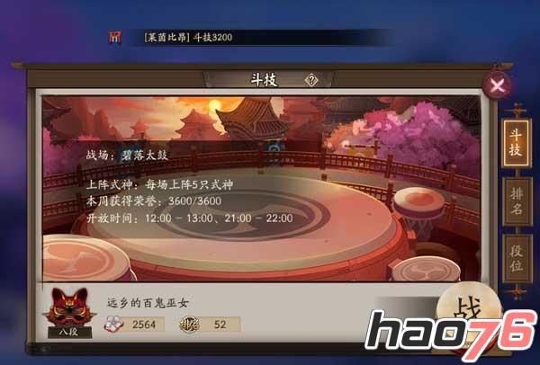 阴阳师阎魔斗技怎么用 阴阳师阎魔斗技阵容