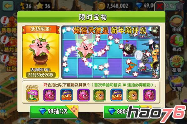 《植物大战僵尸2》11月新版本App Store中国区上线