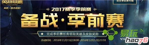 lol11月15日备战季前赛随堂小测试第一课胜利之战答案是什么?