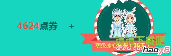 QQ飞车温情圣诞节整点在线是几点?QQ飞车温情圣诞节活动送多少点券?