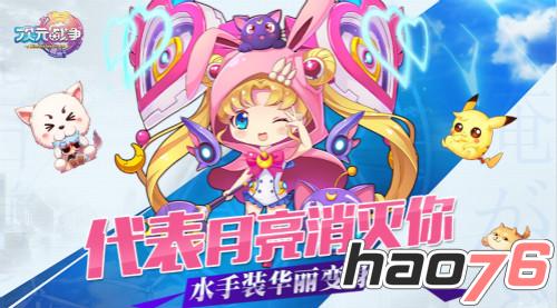 《次元战争》年末神将 美少女登场