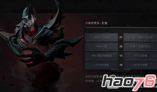 dota2英雄天赋树系统是什么 英雄天赋树系统介绍