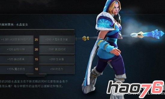 dota2英雄天赋树系统是什么 英雄天赋树系统介绍