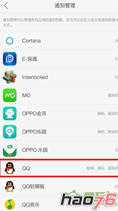 oppor9s呼吸灯设置后不亮怎么办