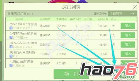 球球大作战可以二人对战吗 怎么和朋友自建房玩