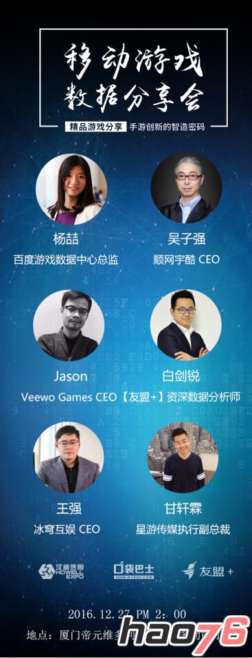 邀你解密：手游创新的智能新玩法