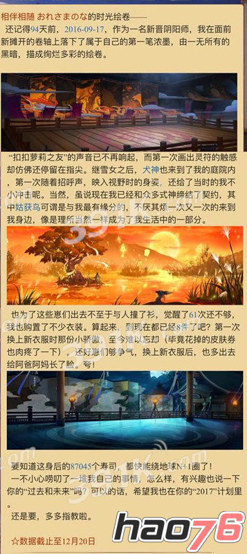 阴阳师时光绘卷在哪里查询