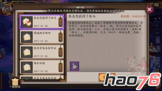 阴阳师绘马如何获得 阴阳师绘马获取及使用攻略