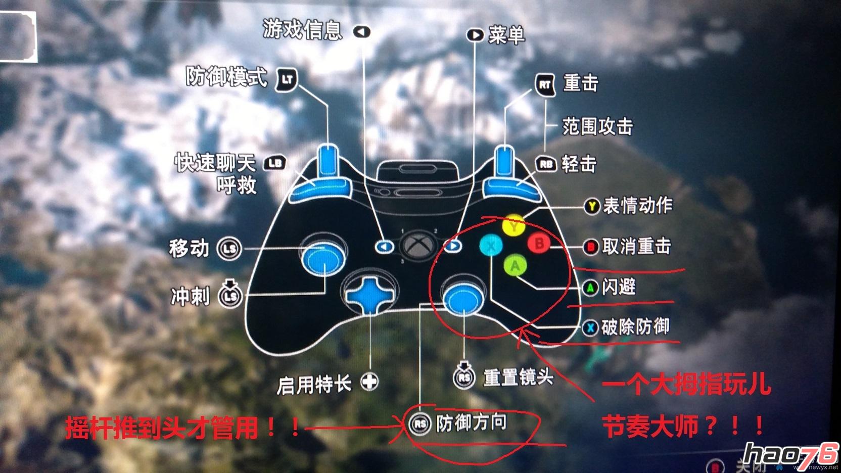 荣耀战魂手柄默认键位置大全