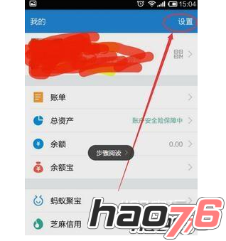 支付宝更新后手势密码在哪里  支付宝手势密码怎么设置