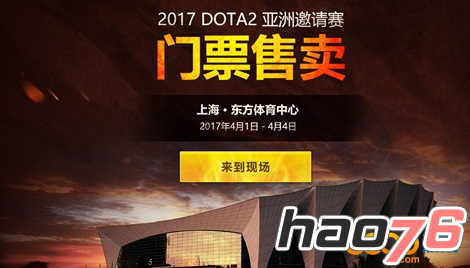 dota2亚洲邀请赛vip礼包有什么内容