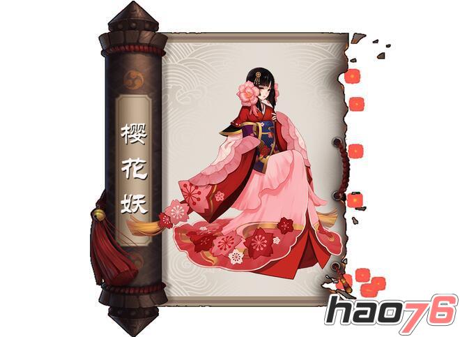 阴阳师新版樱花妖御魂搭配技巧分享