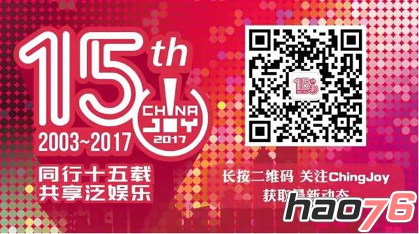 5家企业成为2017年第十五届ChinaJoy第二批指定经纪公司