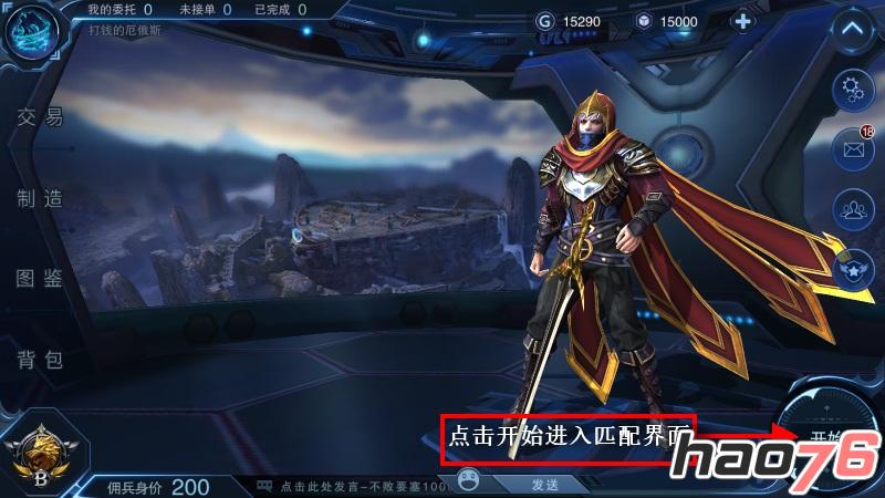 轻松玩转MOBA2.0！全面解读《自由之战2》雇佣系统