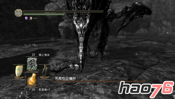 黑暗之魂3DLC2黑龙怎么打?