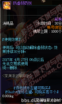 DNF深渊派对刷刷乐活动网址是什么