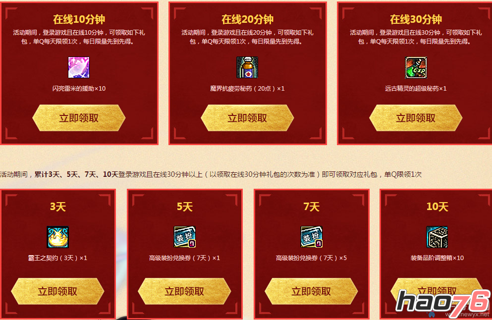 dnf男法觉醒赢超值福利地址链接